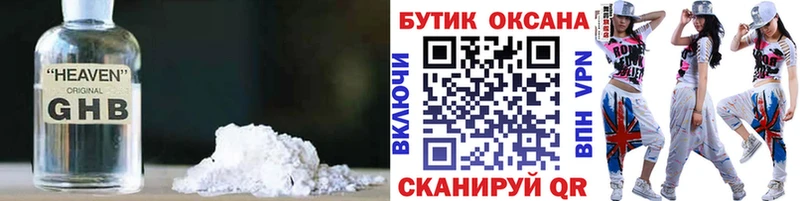 Бутират бутик  Чухлома 