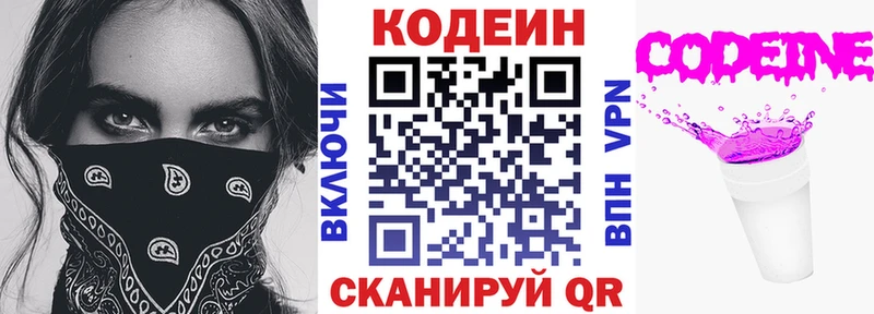 где купить наркотик  Чухлома  Codein Purple Drank 