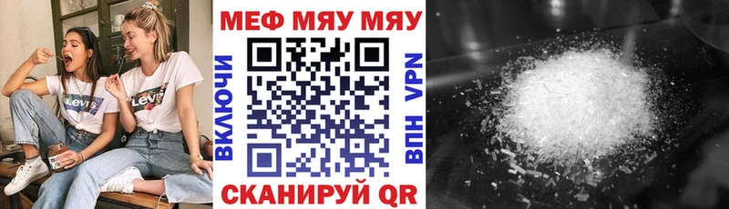 закладка  Чухлома  Меф мяу мяу 